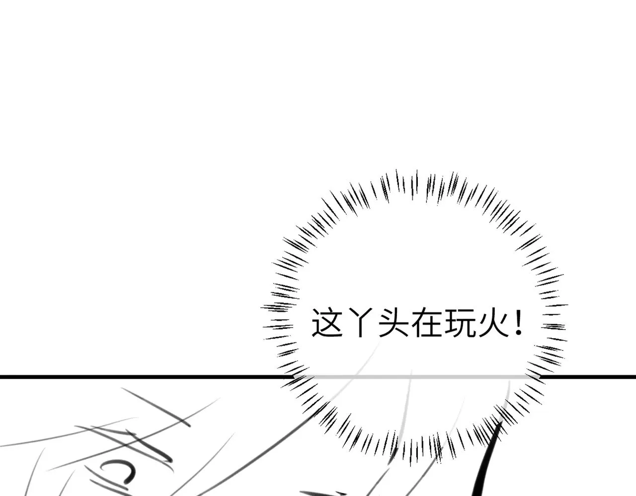 第289话 如此，还是幻觉么？59