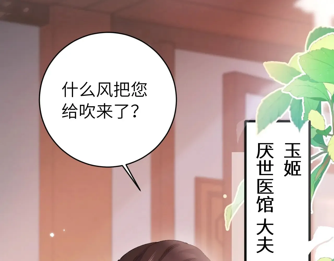 第276话 他是你的夫君吗？17