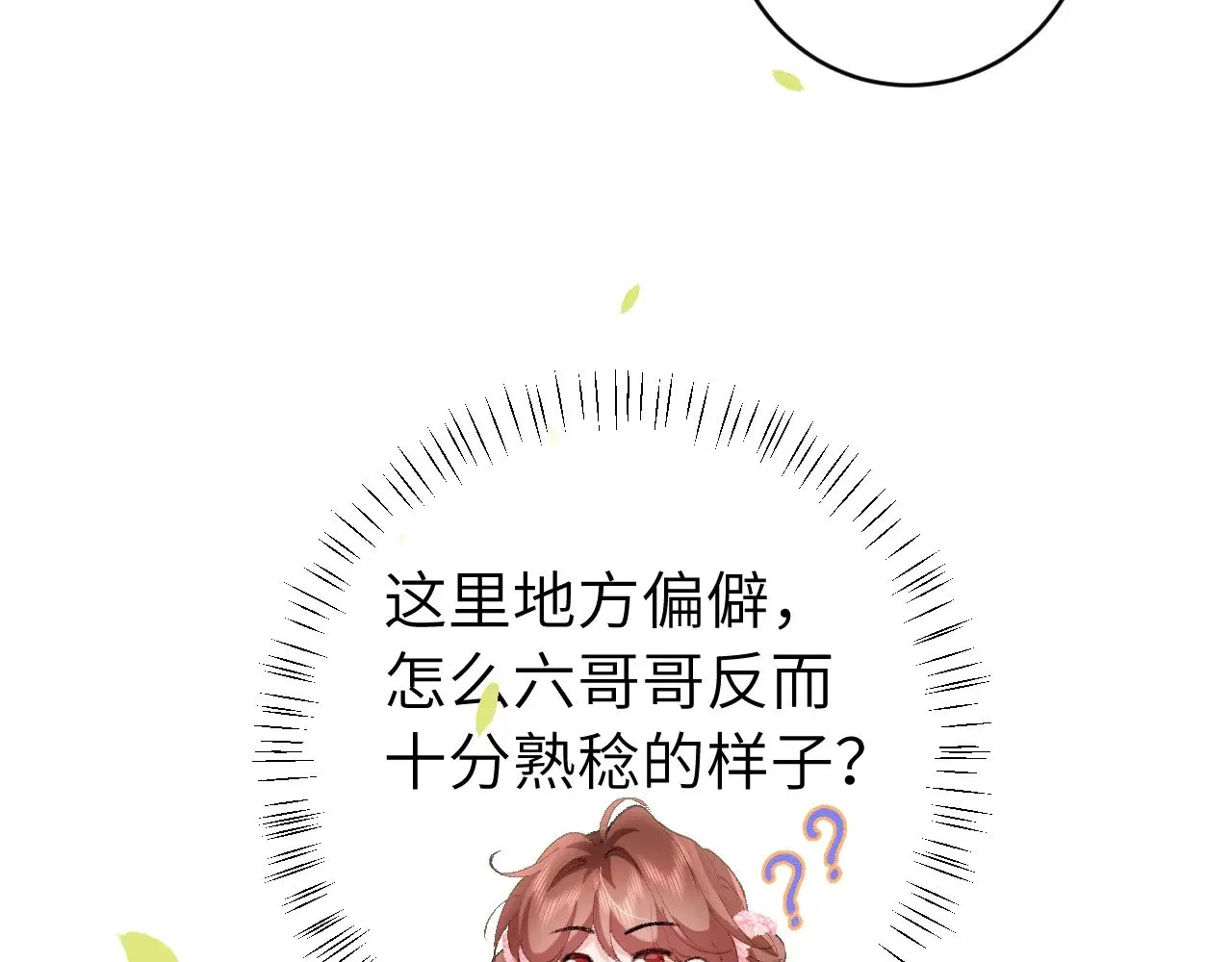第276话 他是你的夫君吗？10