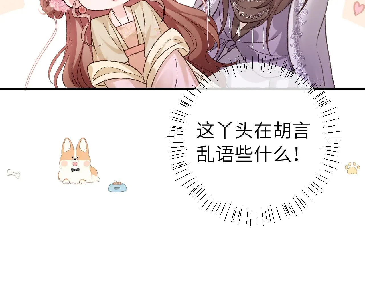 第284话 在你的身边56