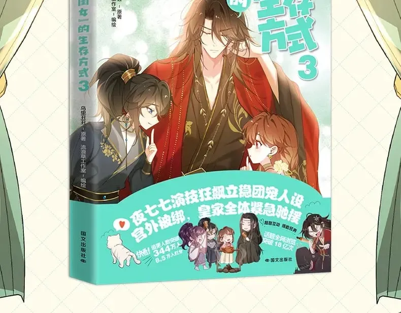单行本第3册来咯！1