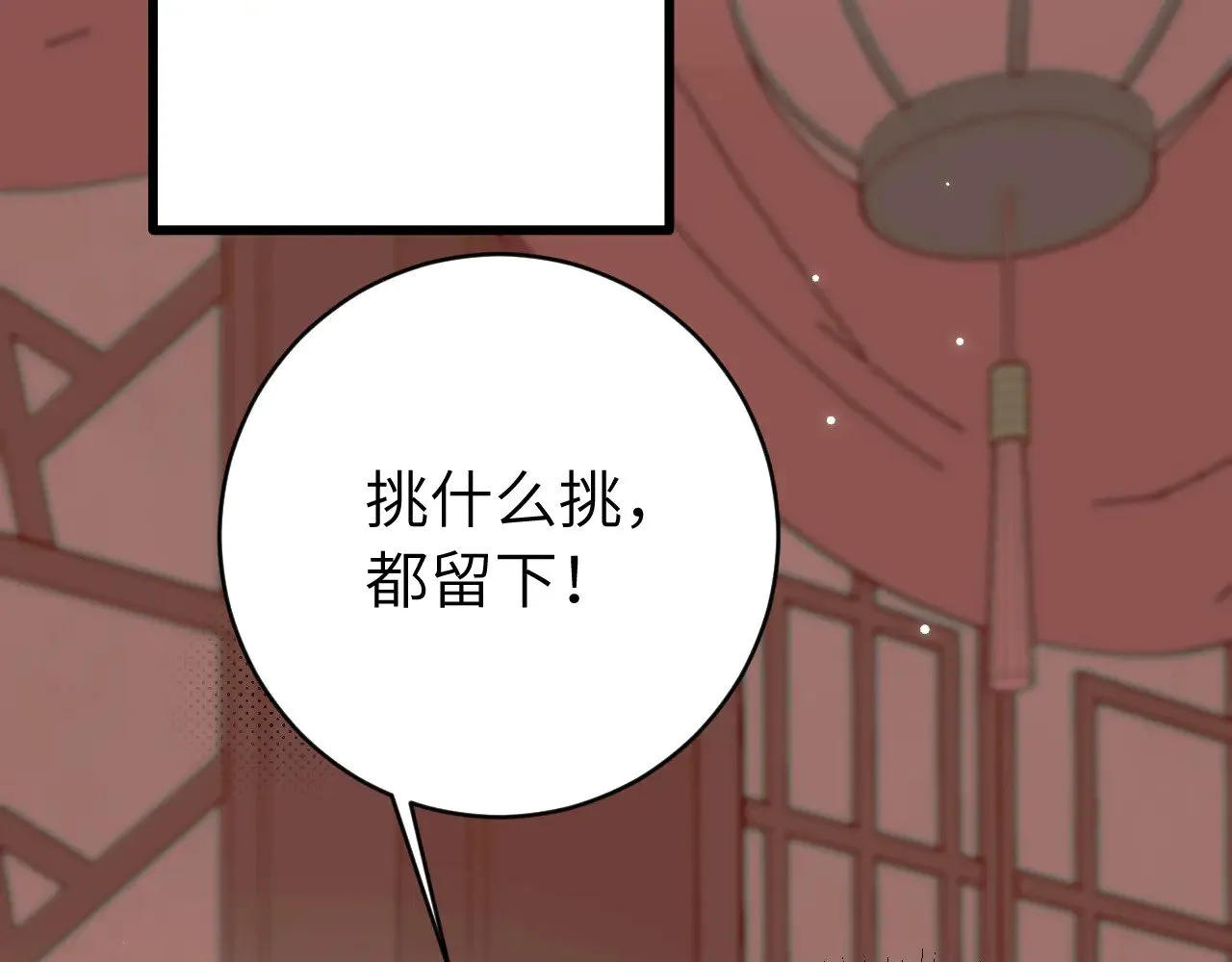 第287话 长春院43