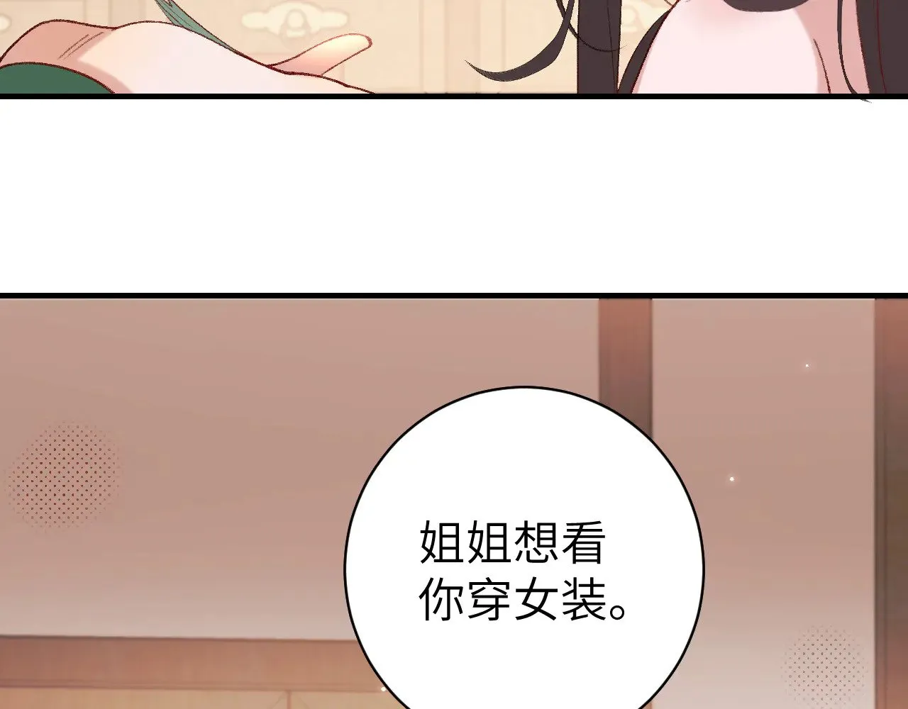 第279话 心虚24