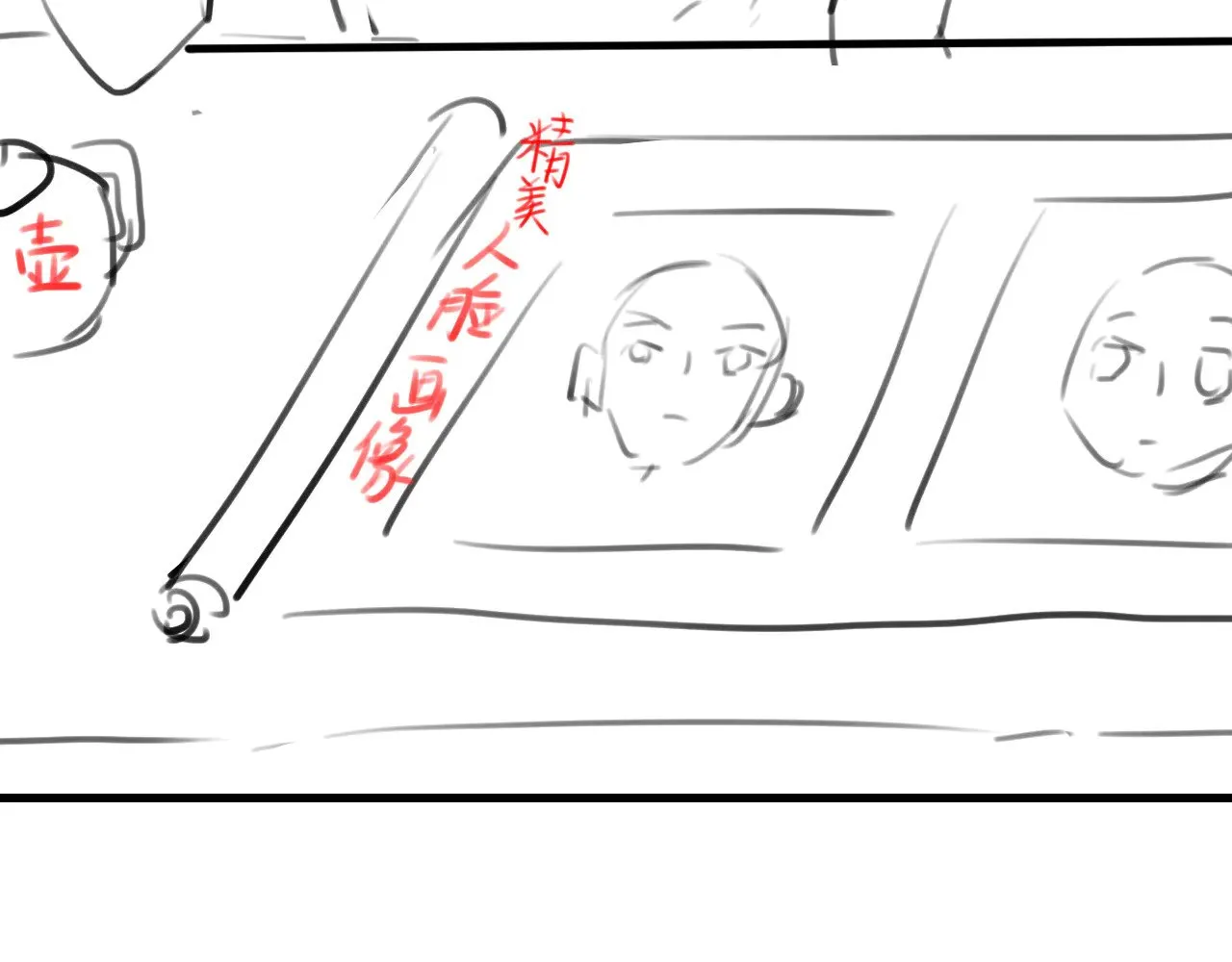 第279话 心虚84