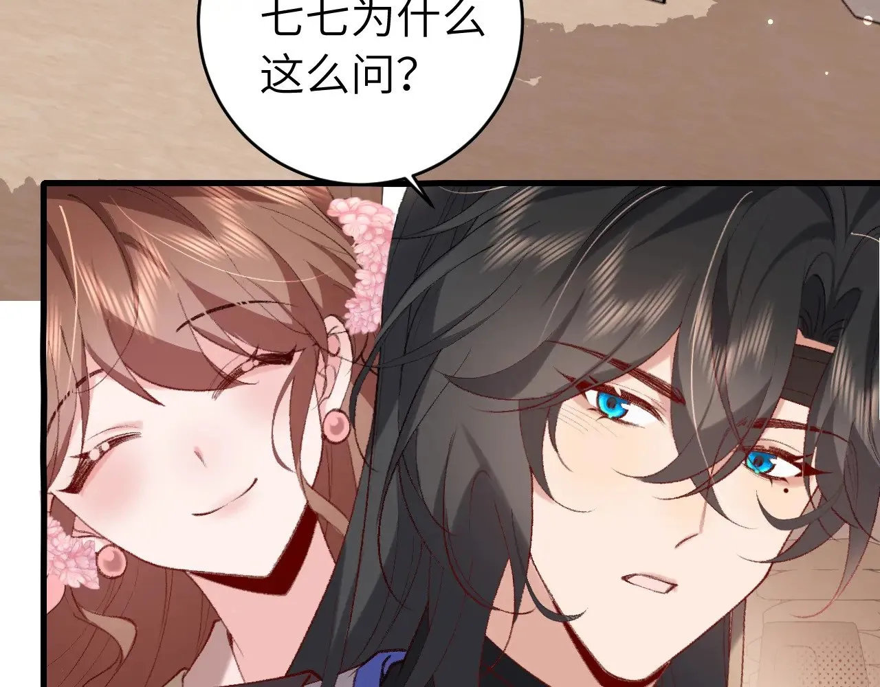 第277话 越长大越好看了7