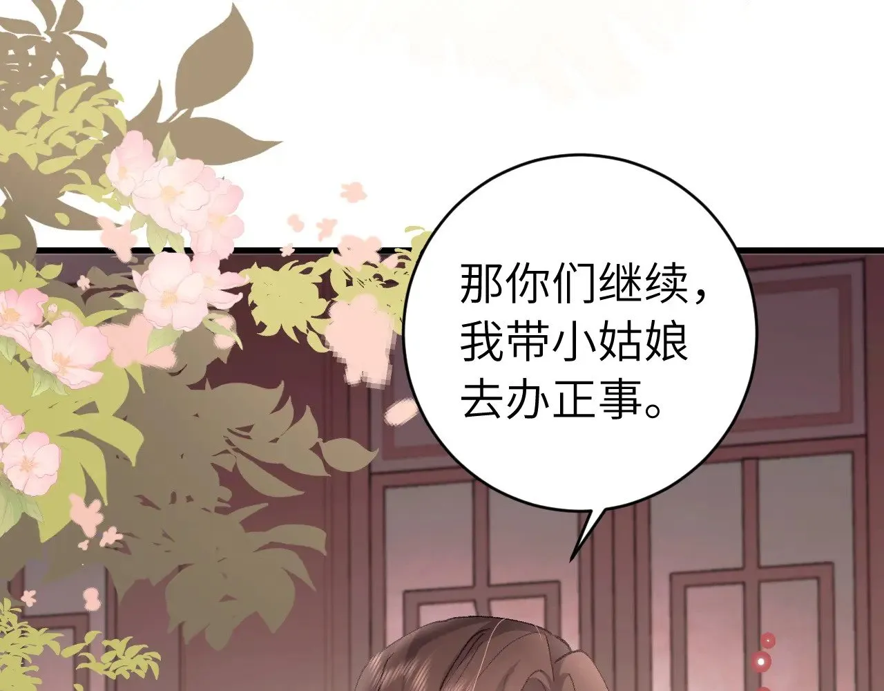 第288话 大胆！20