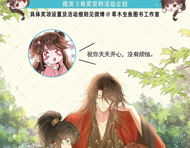 单行本第3册来咯！15