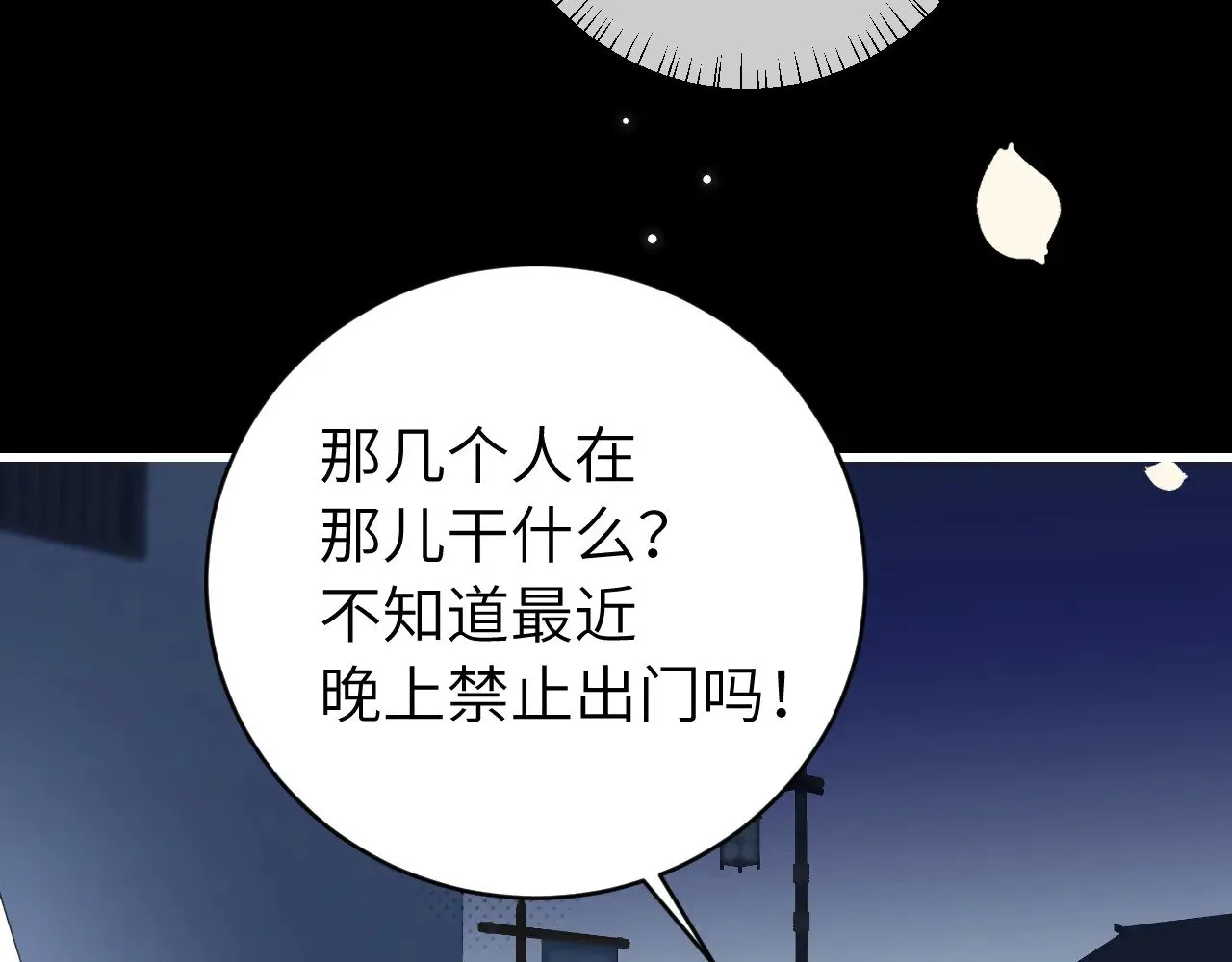 第272话 我已经是大姑娘了88