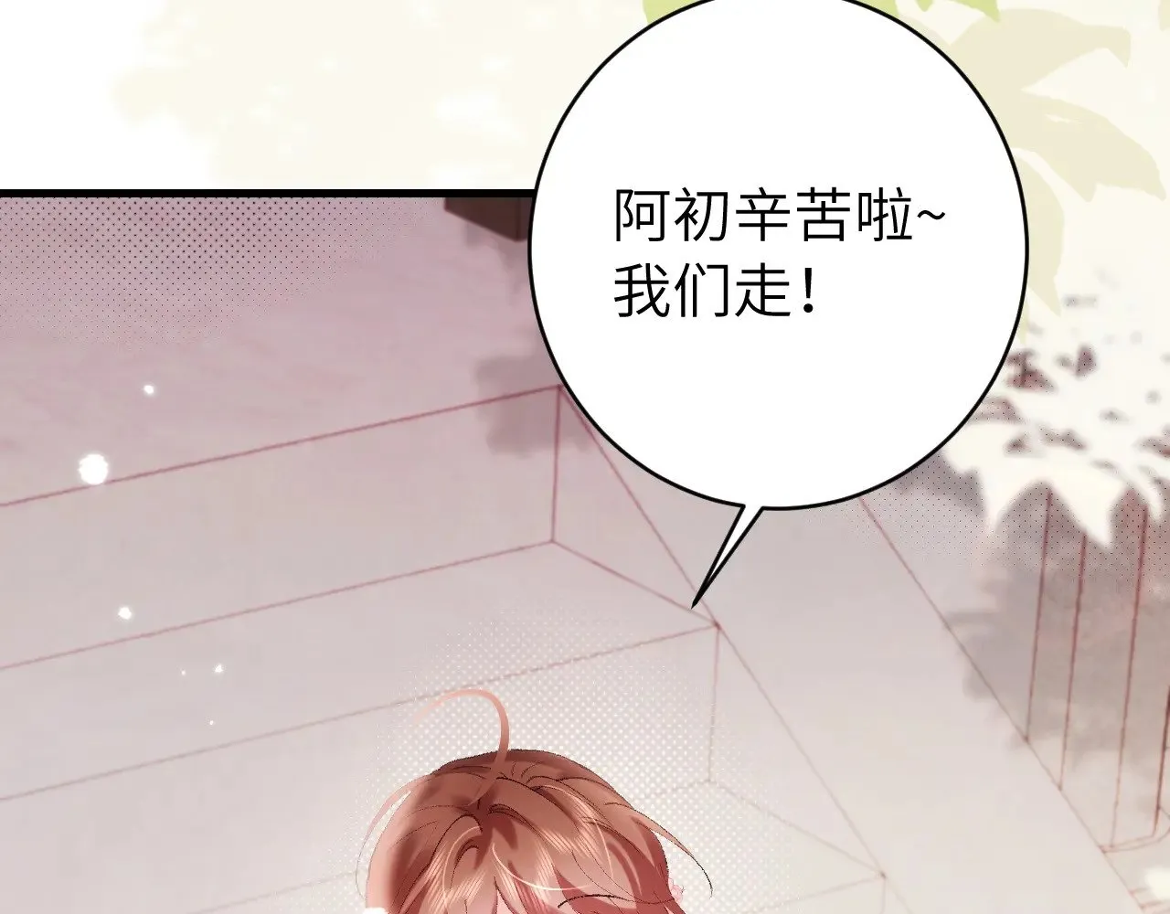 第270话 怎么不吃？37