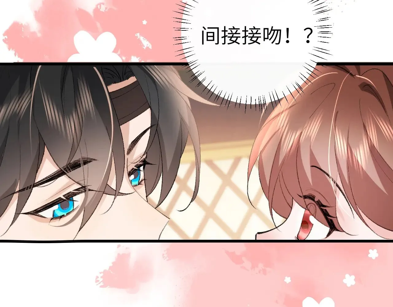 第271话 间接接吻？！7