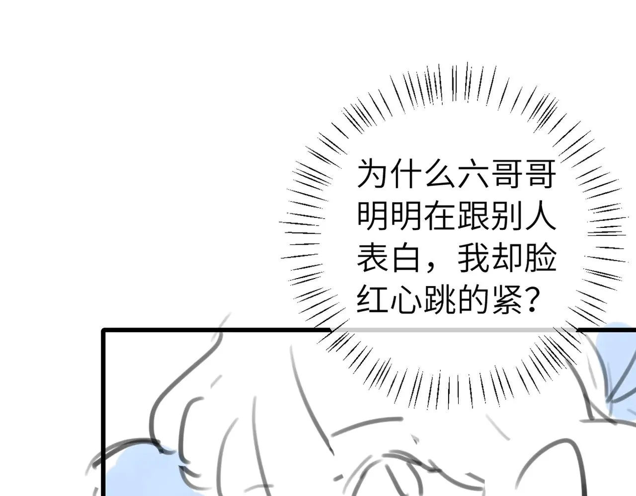 第285话 就让我当一次坏人吧110