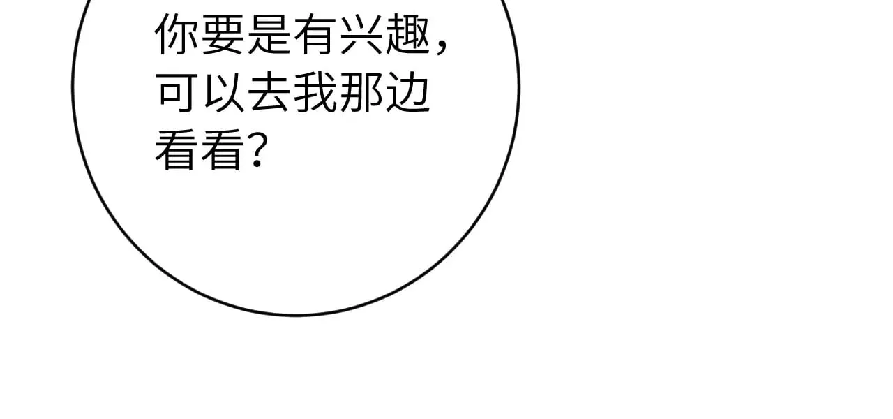 第270话 怎么不吃？59