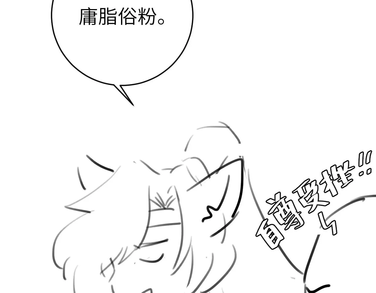 第279话 心虚94