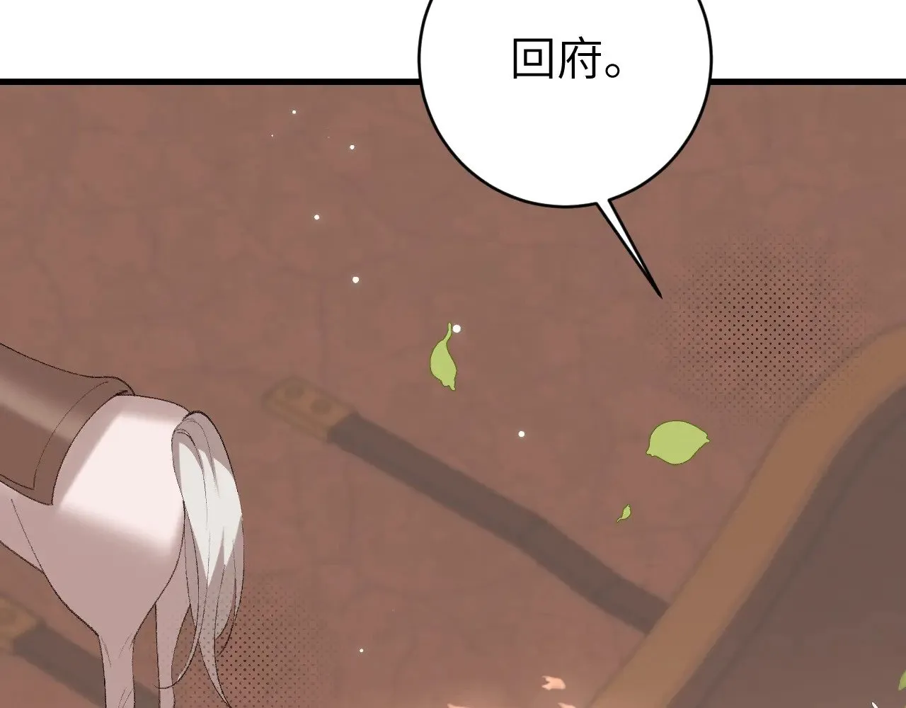 第270话 怎么不吃？13