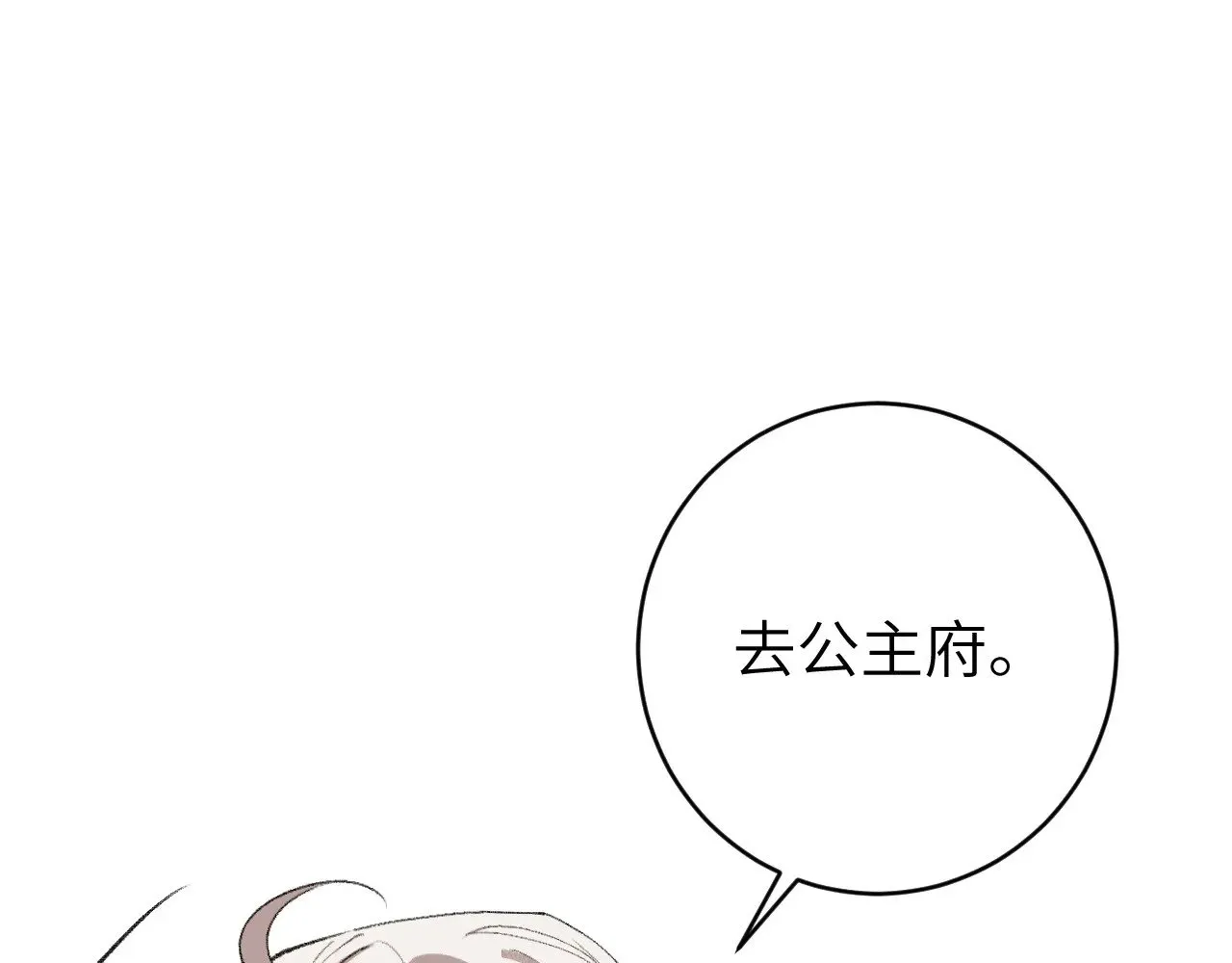 第270话 怎么不吃？6