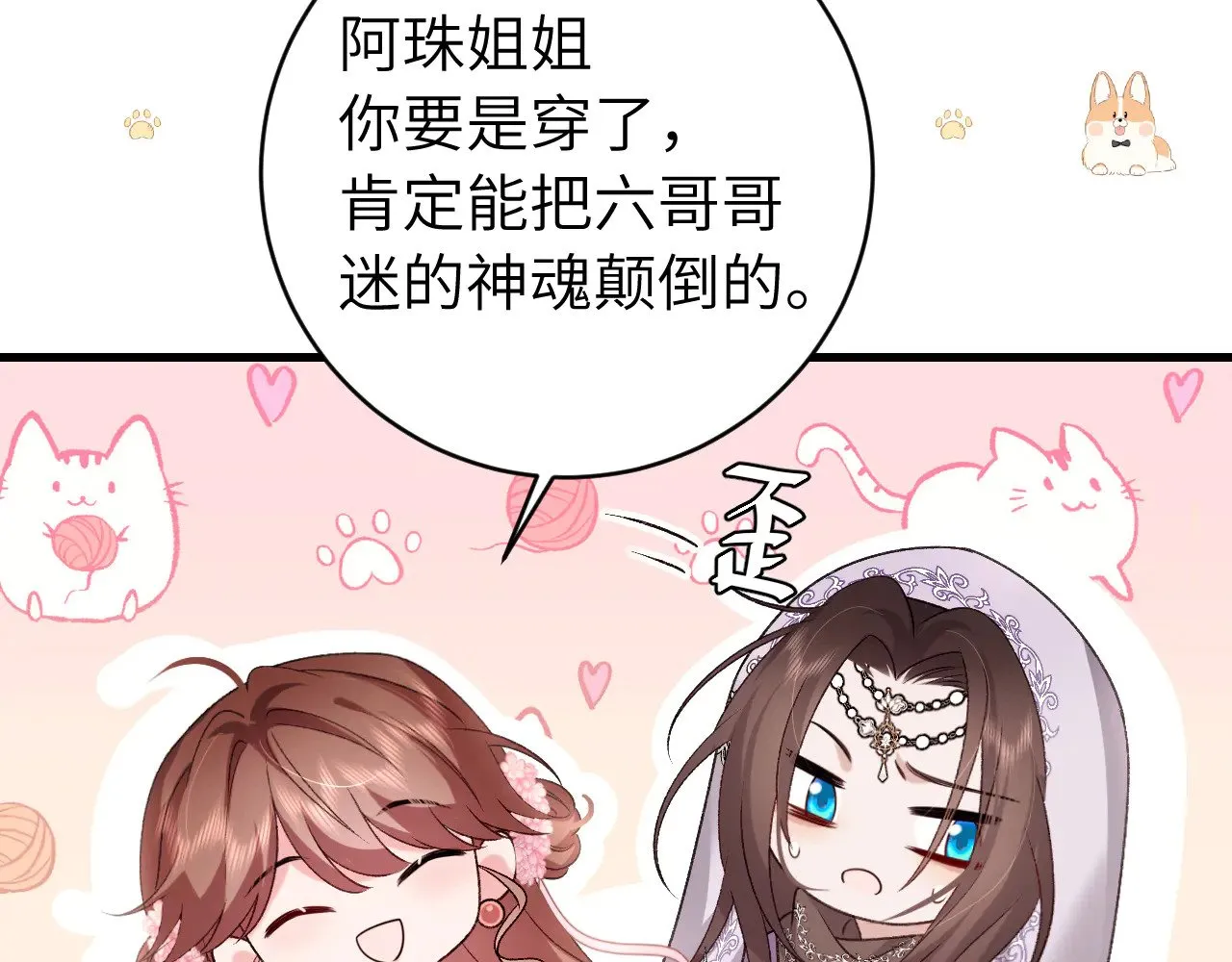 第284话 在你的身边55