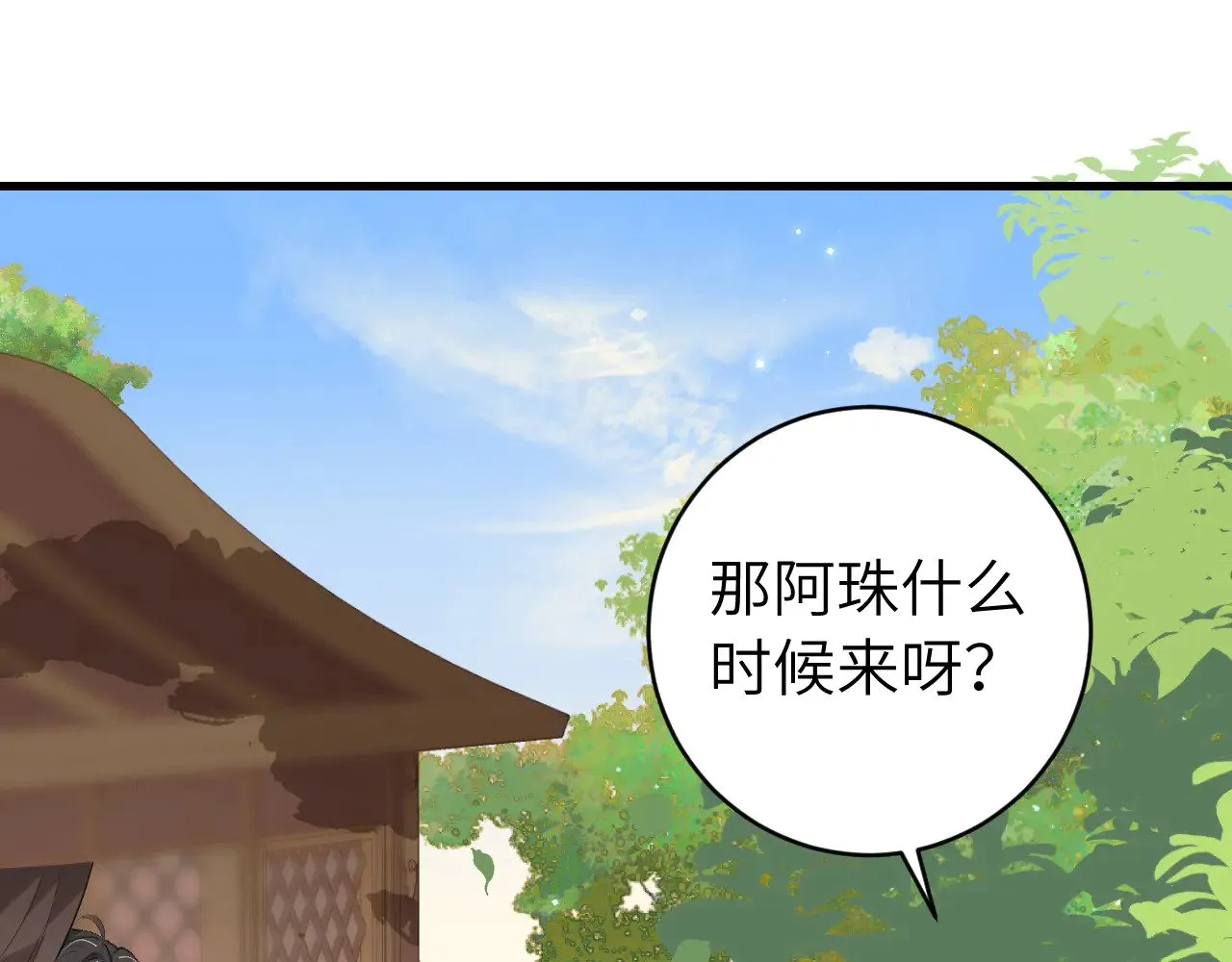 第280话 心仪之人40