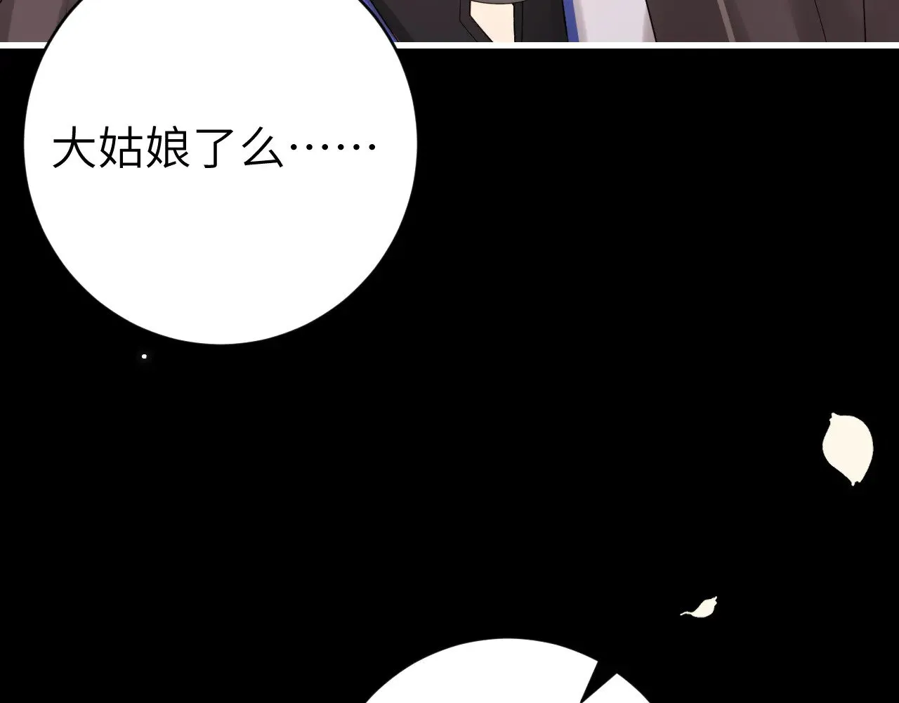 第272话 我已经是大姑娘了74