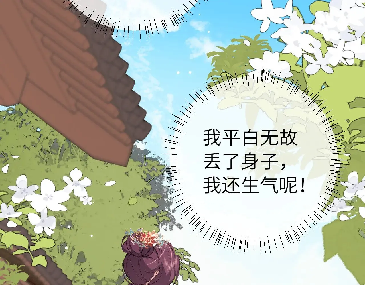 第270话 怎么不吃？18