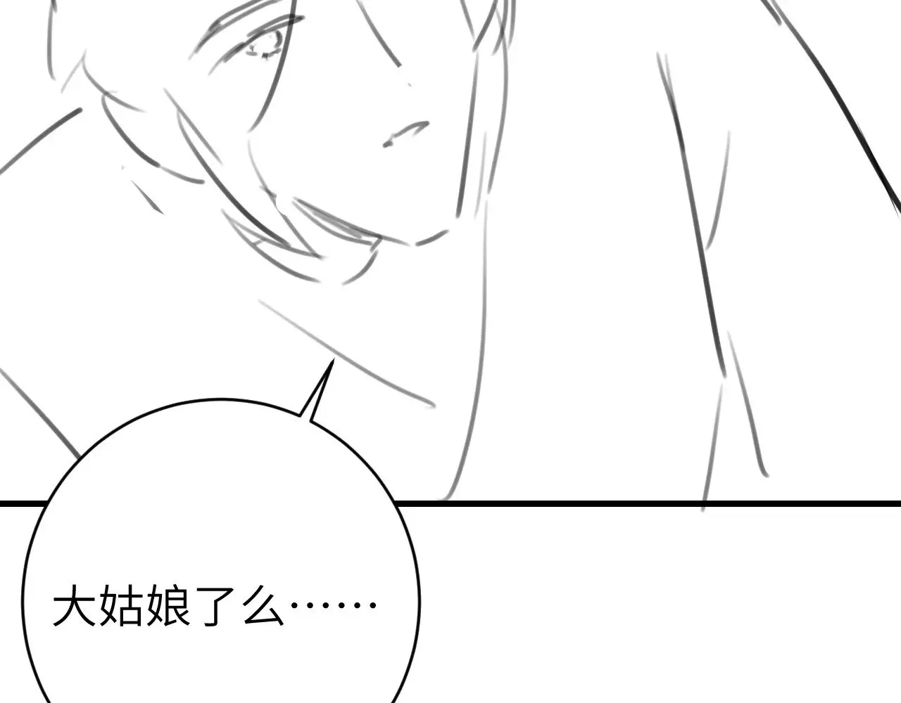 第271话 间接接吻？！105