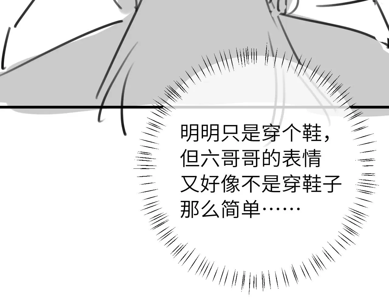 第271话 间接接吻？！96
