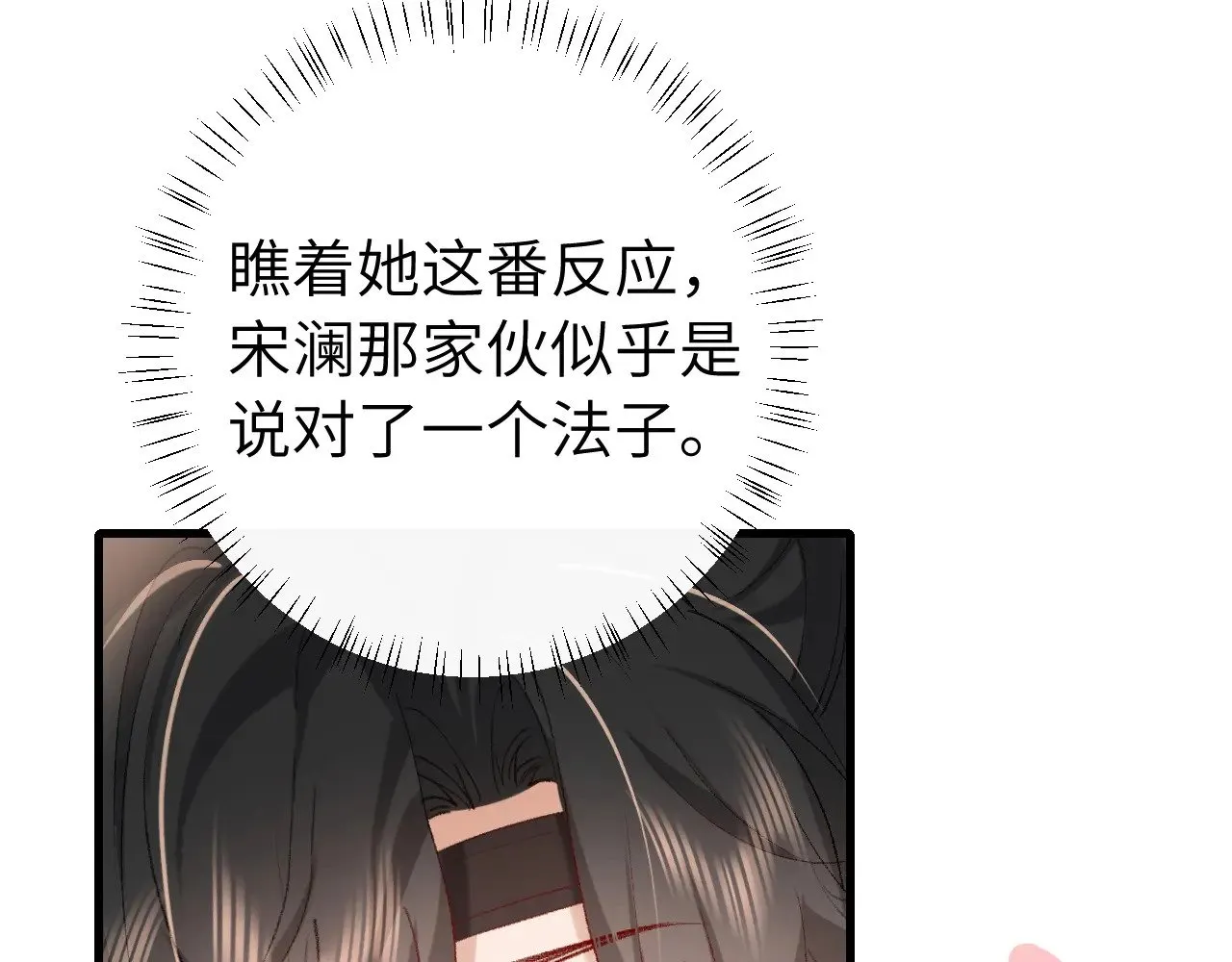 第271话 间接接吻？！19