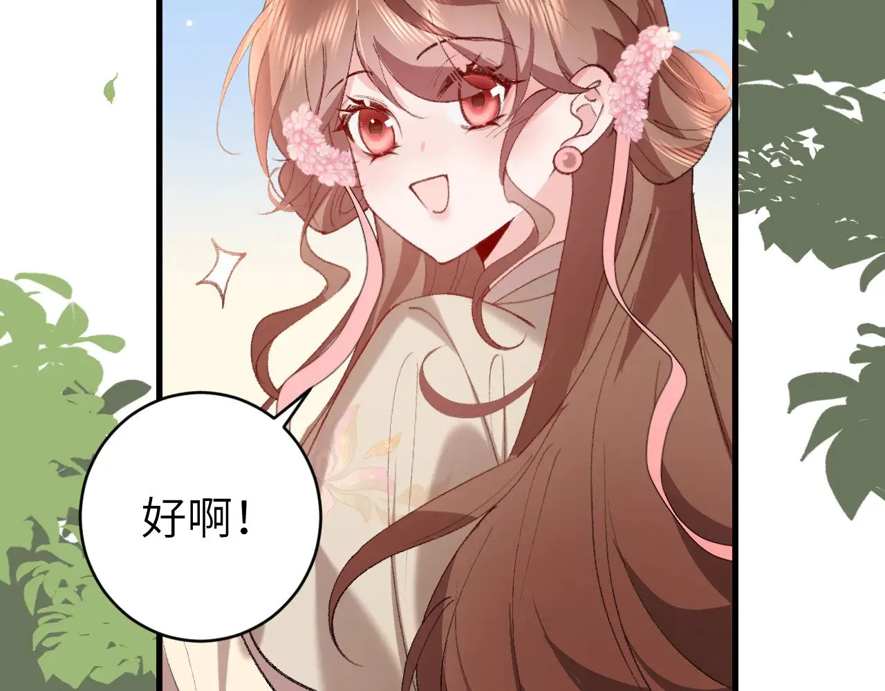 第280话 心仪之人38