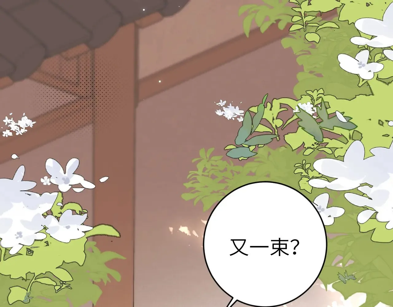 第270话 怎么不吃？24