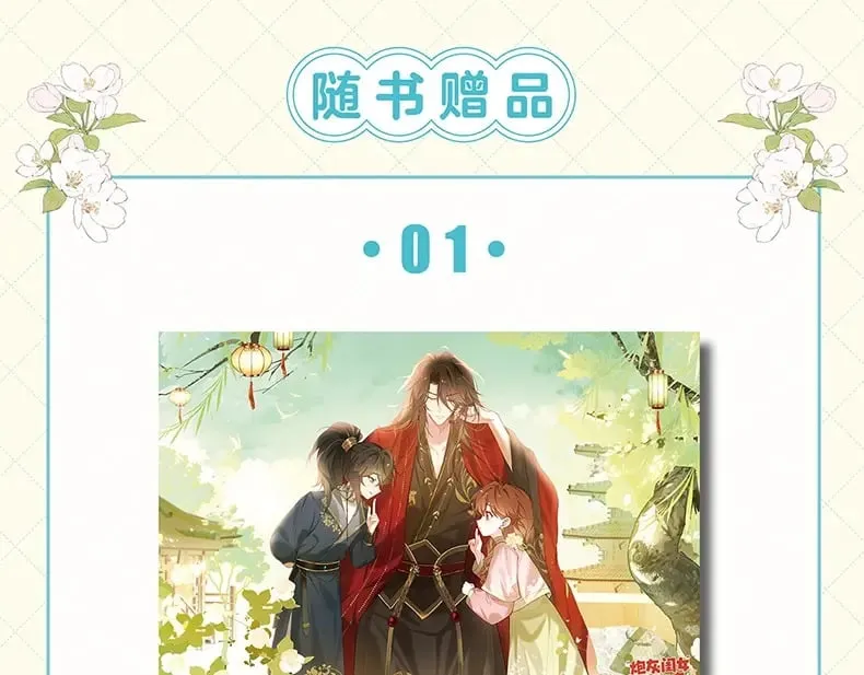 单行本第3册来咯！10