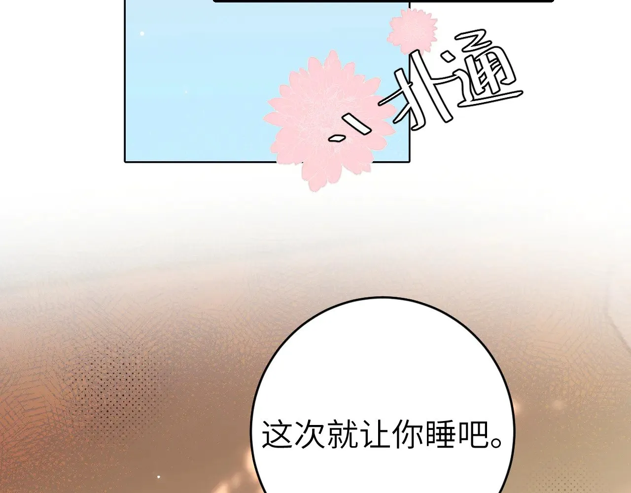 第272话 我已经是大姑娘了11