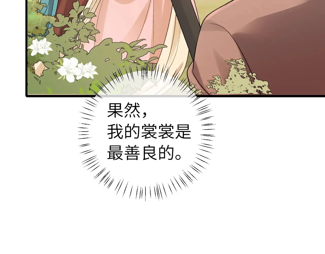 第286话 绝不放手66