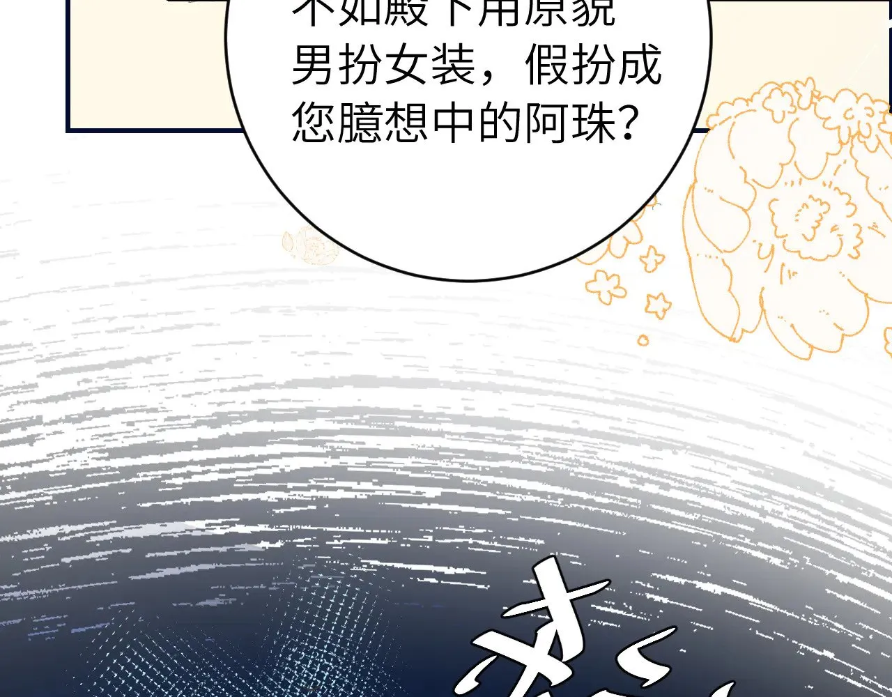 第280话 心仪之人79