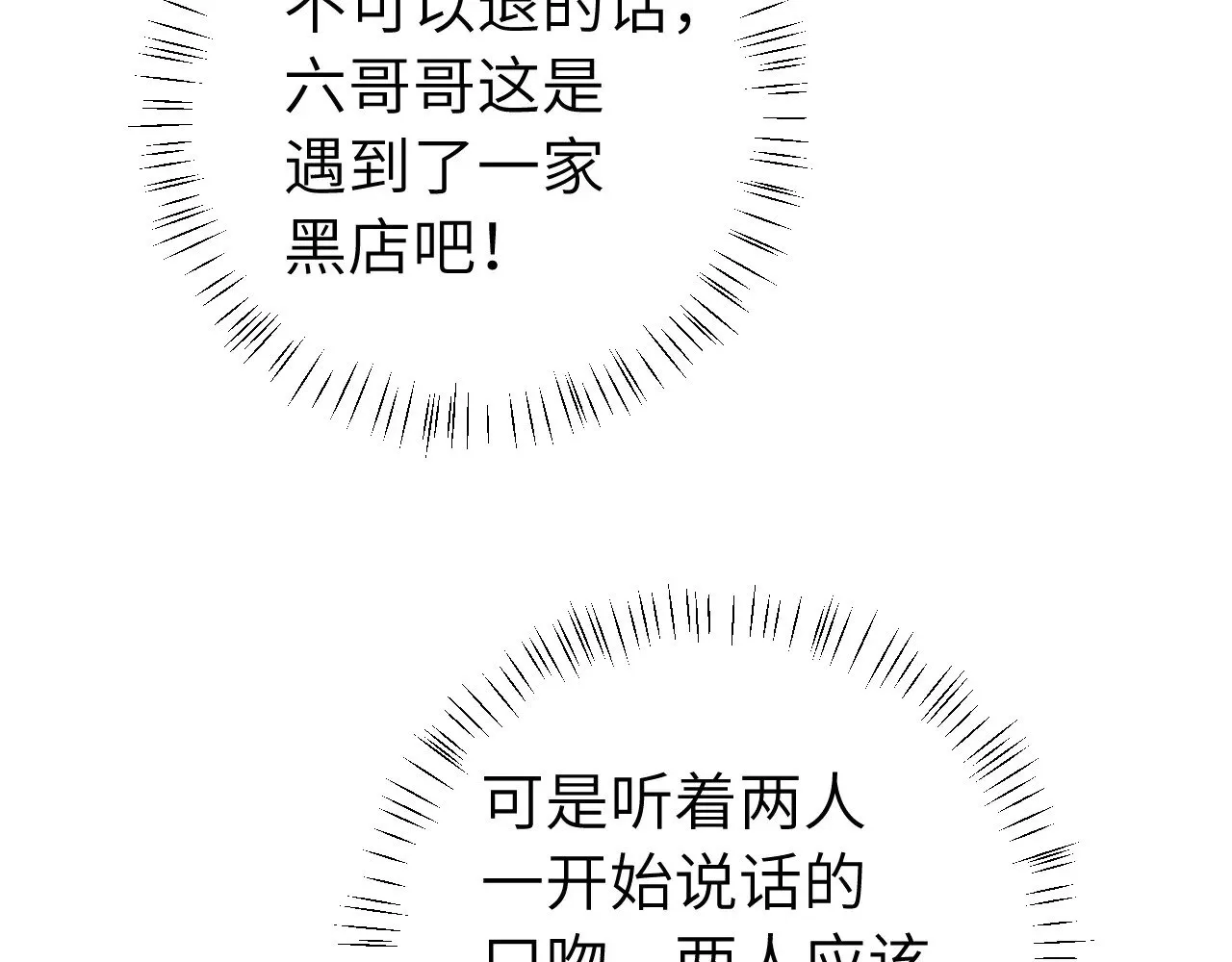 第276话 他是你的夫君吗？78