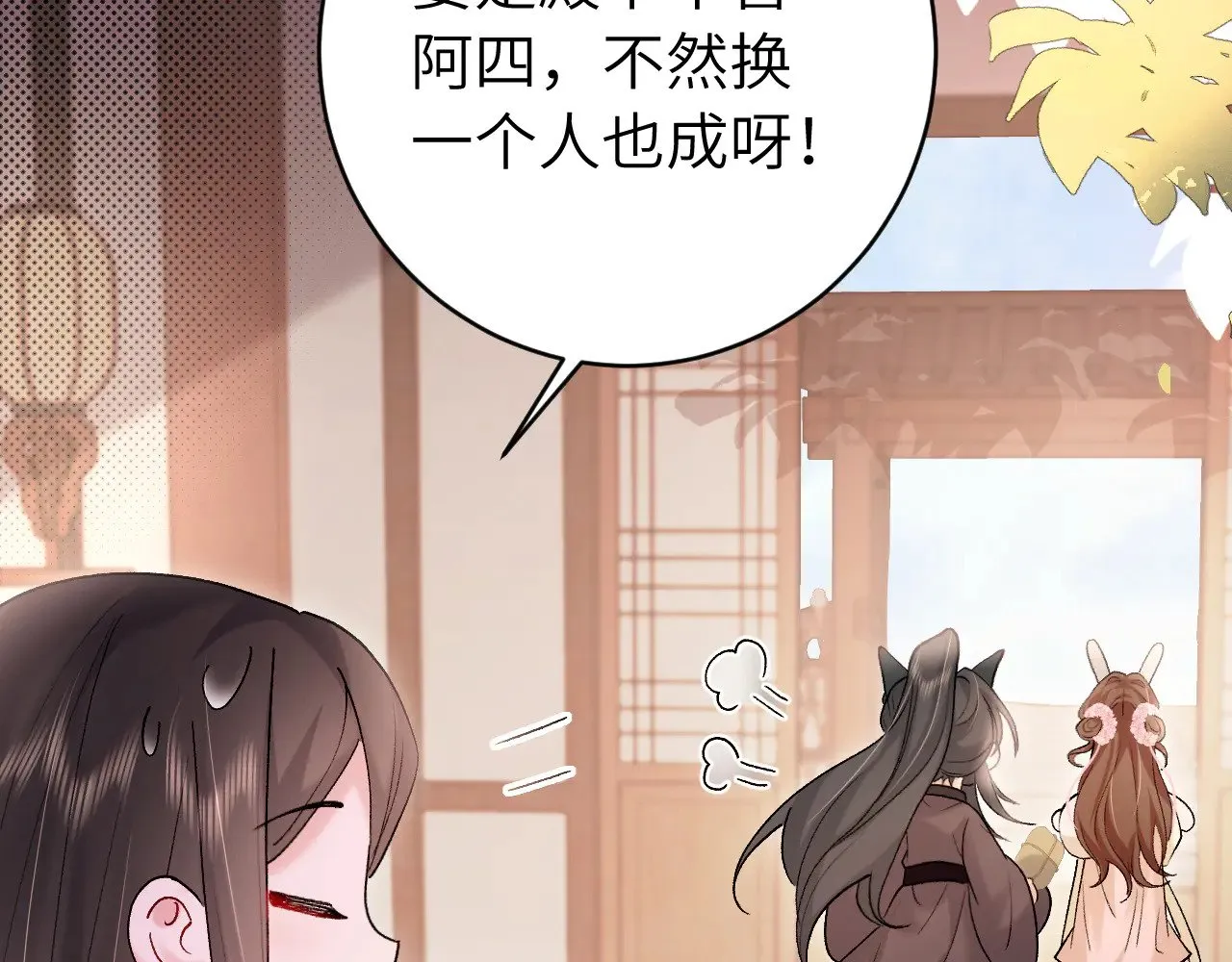 第278话 她就是你喜欢的人？71