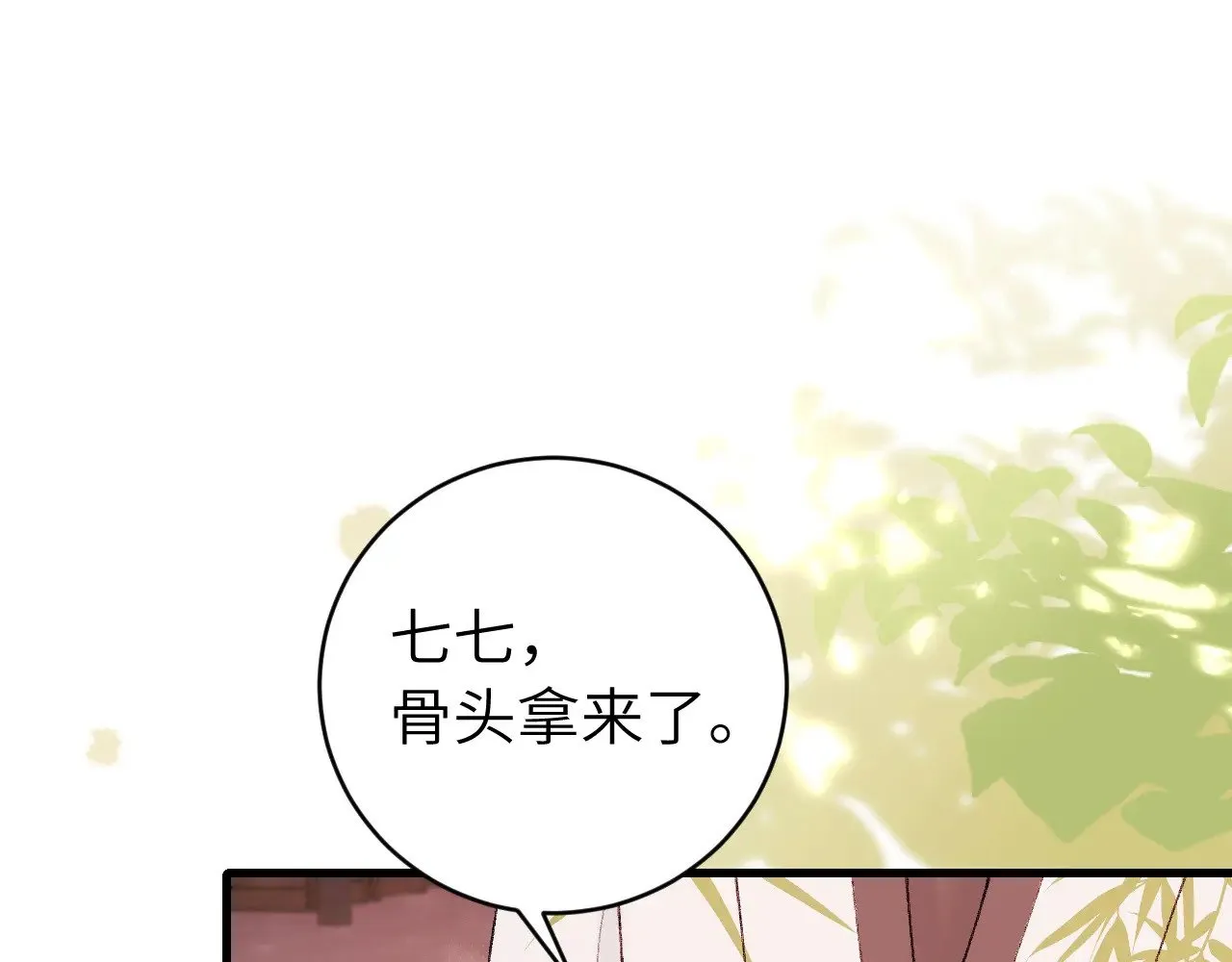 第270话 怎么不吃？35