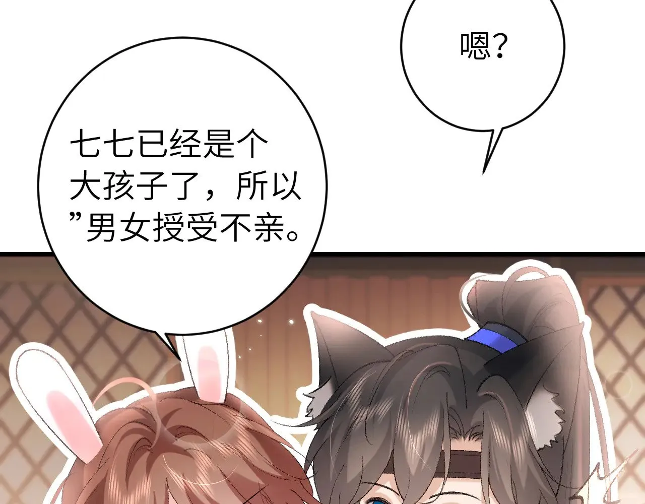 第279话 心虚70