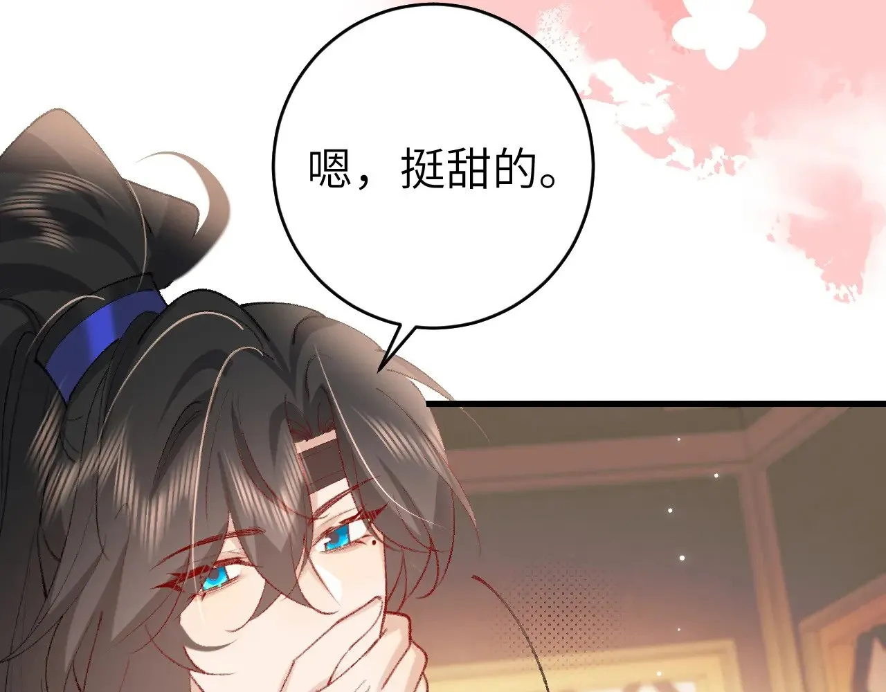 第271话 间接接吻？！8