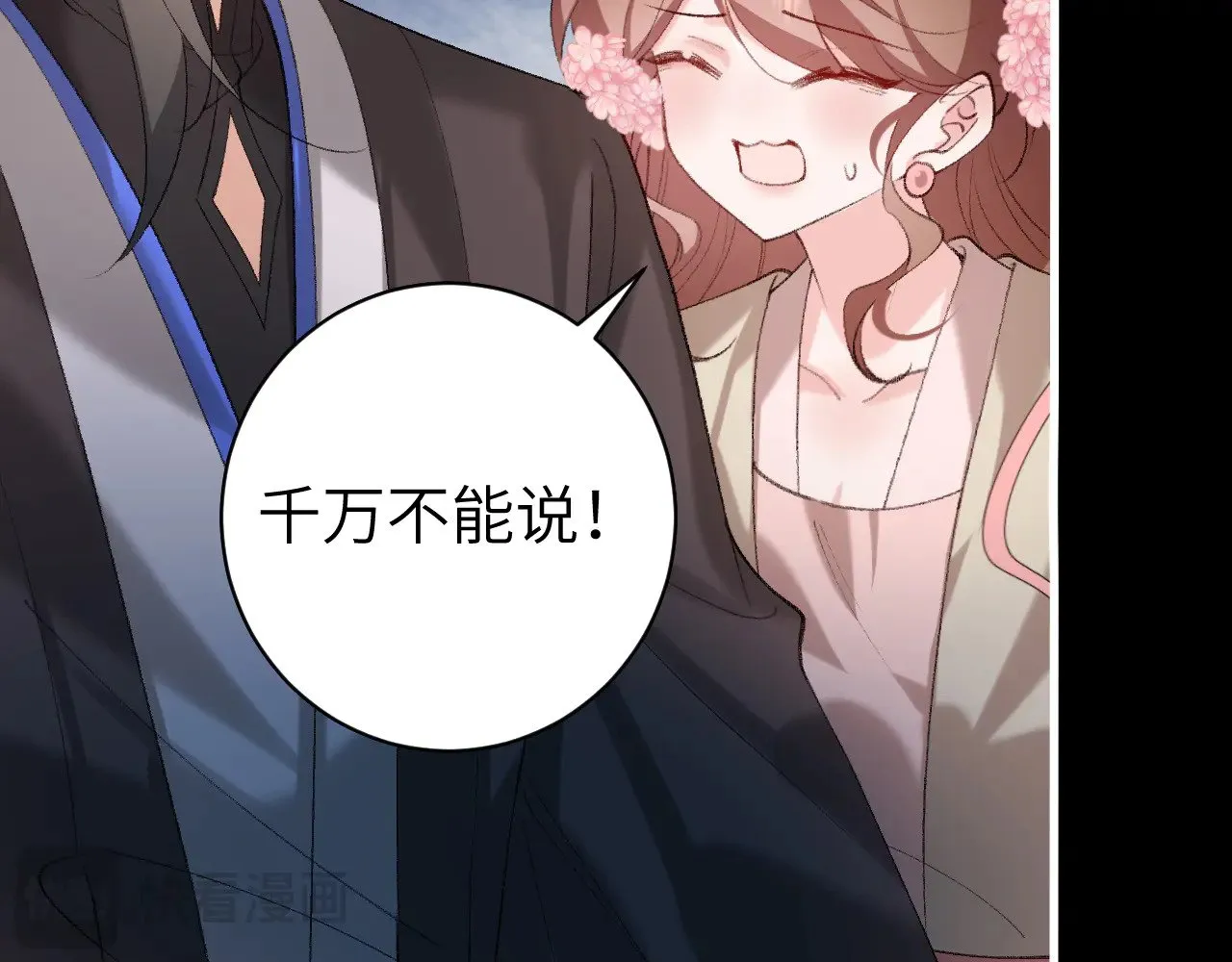 第273话 我们是不是离得有点紧24
