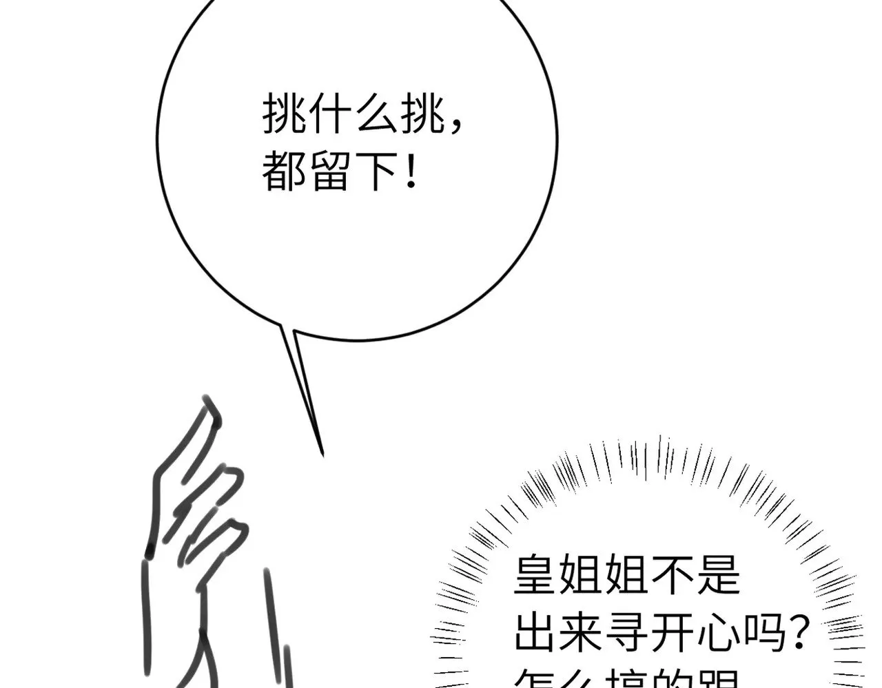 第286话 绝不放手115