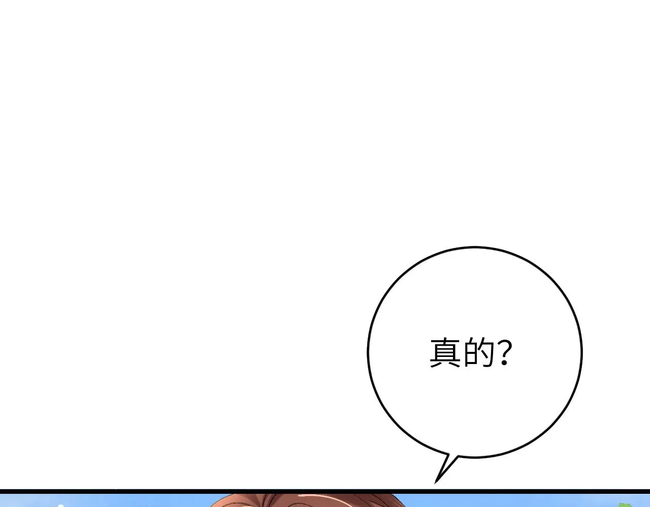 第277话 越长大越好看了17