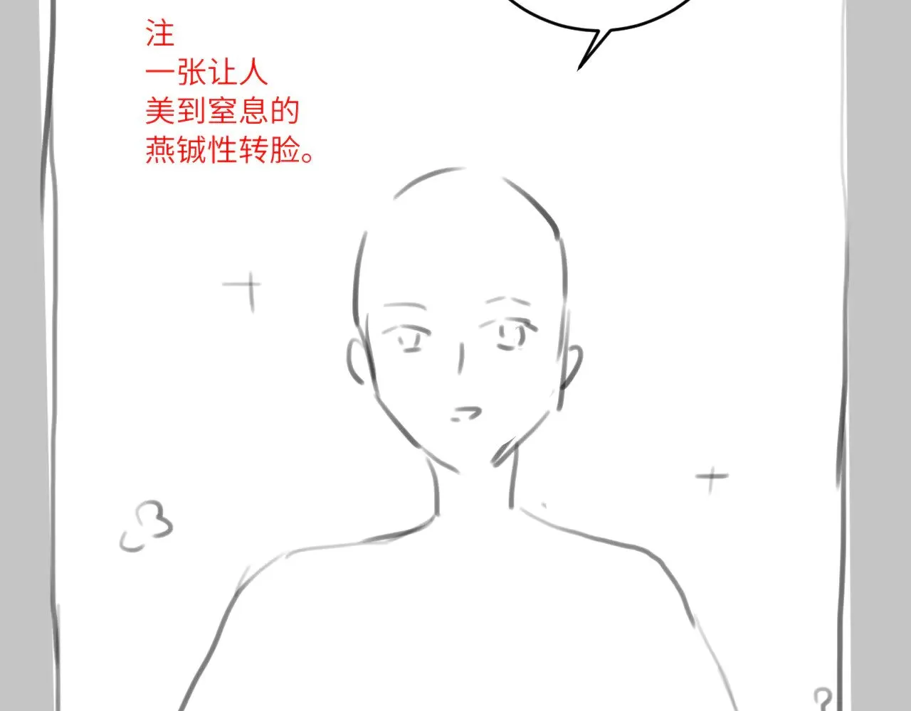 第280话 心仪之人106