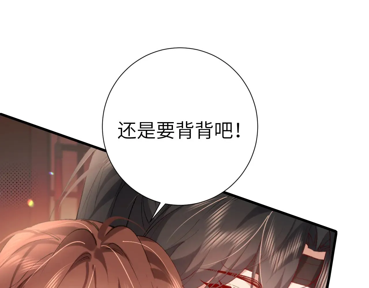第289话 如此，还是幻觉么？40