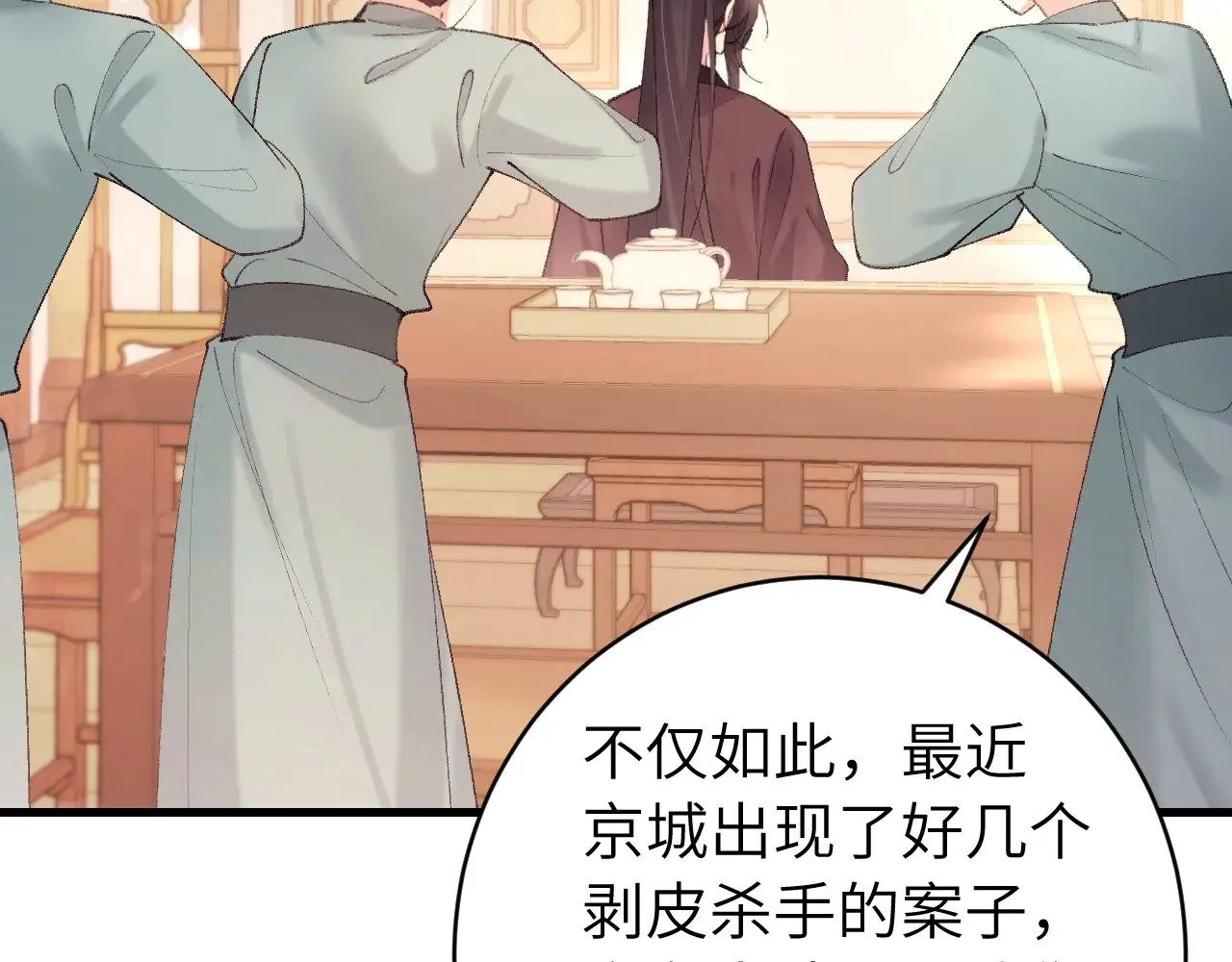 第271话 间接接吻？！54
