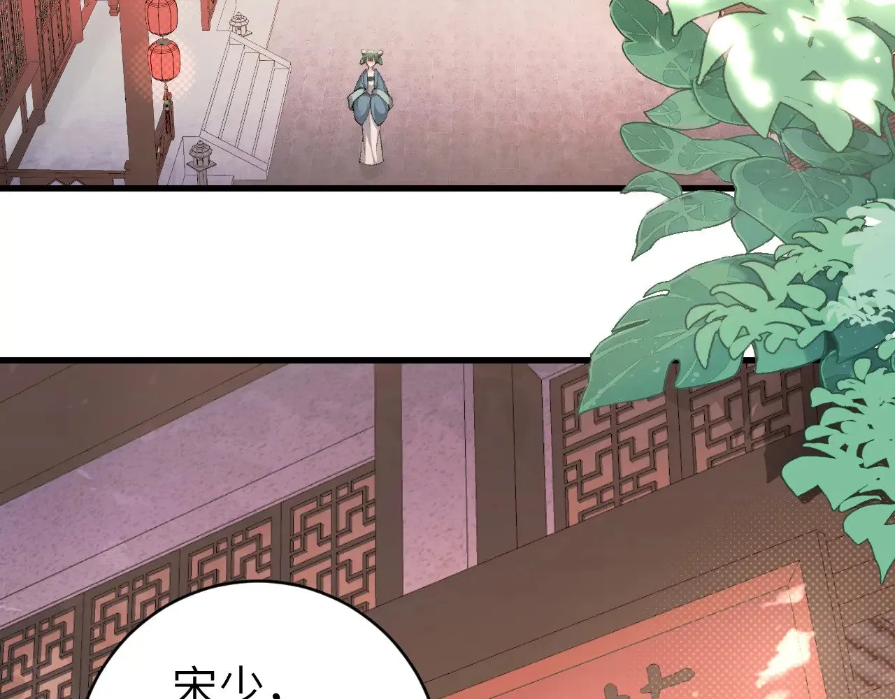 第287话 长春院5