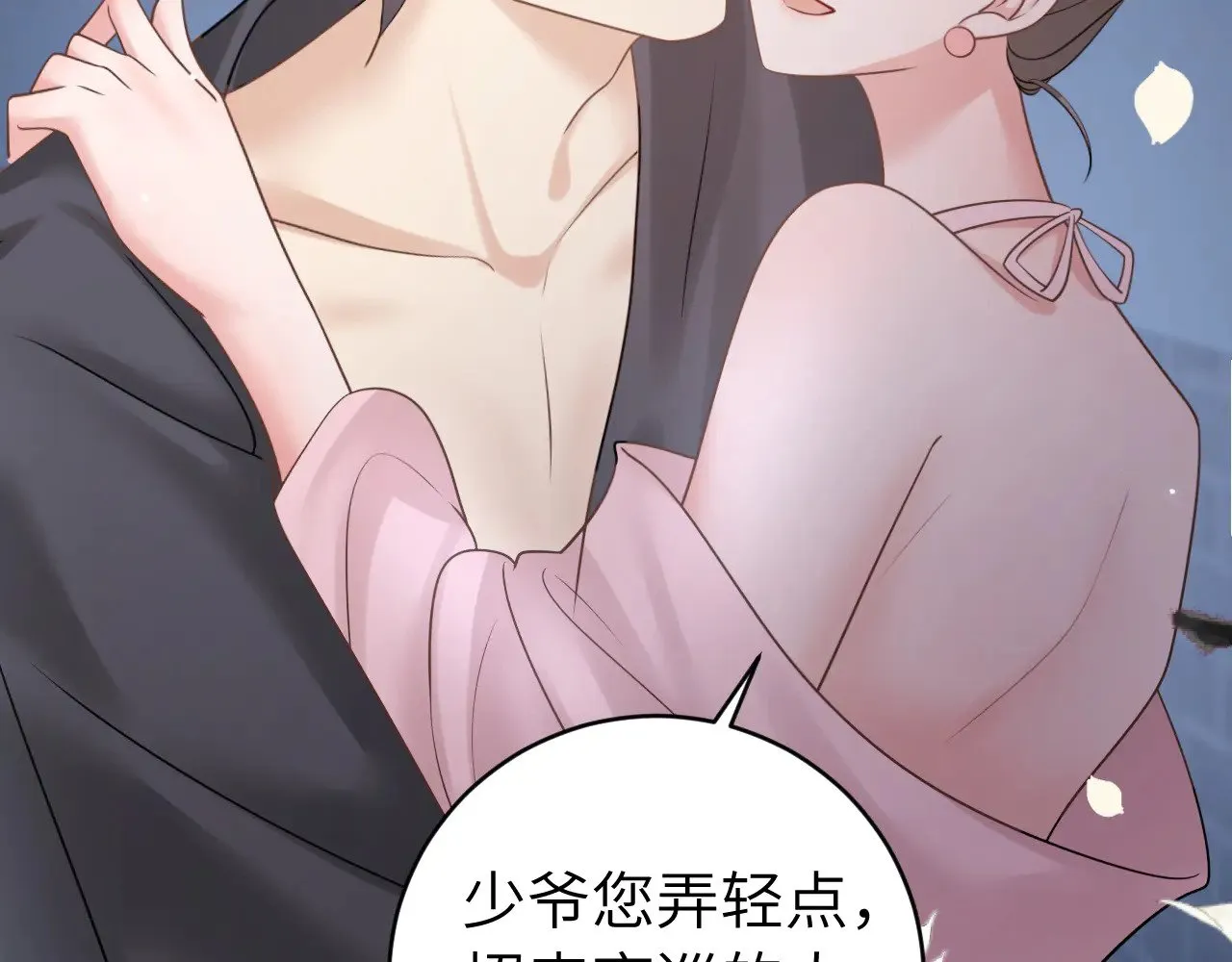 第272话 我已经是大姑娘了81