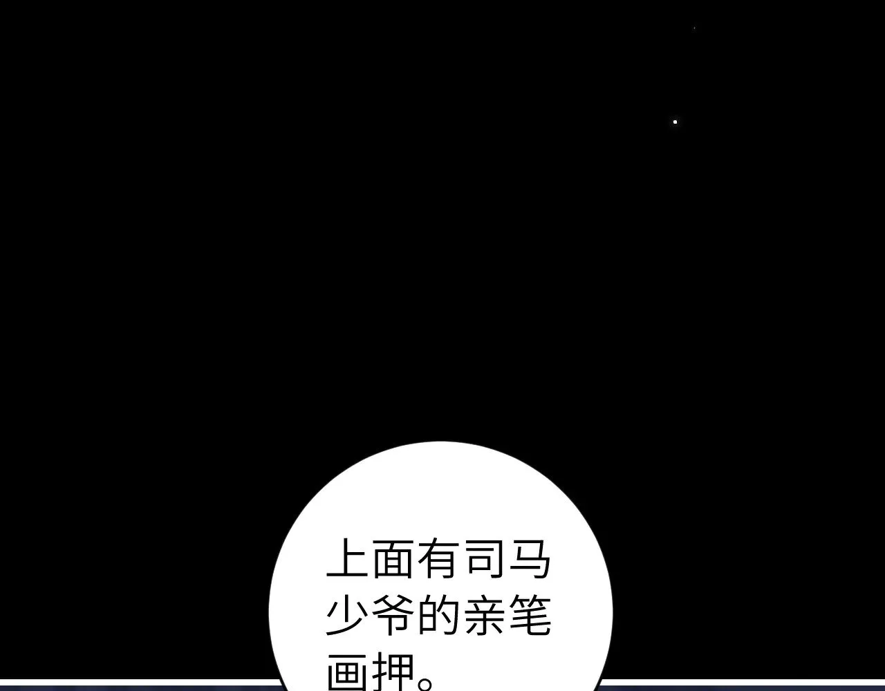 第274话 他们是坏人42