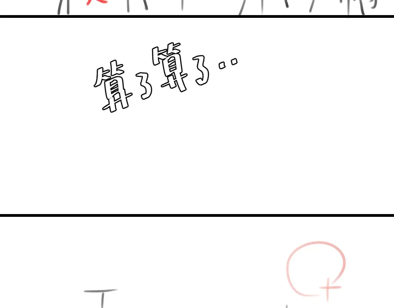 第274话 他们是坏人103