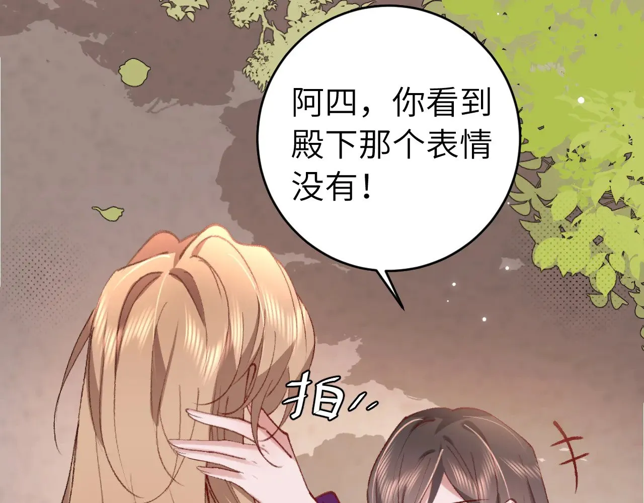 第284话 在你的身边19
