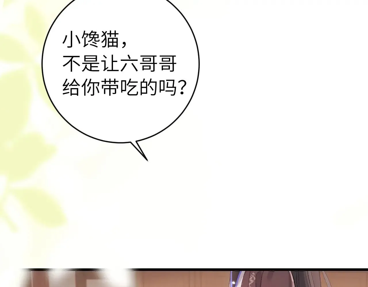 第271话 间接接吻？！88