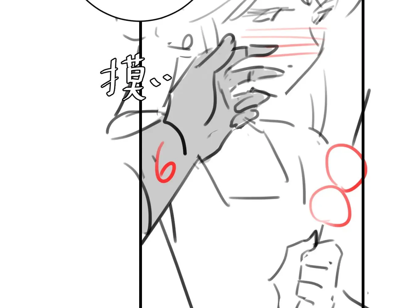 第270话 怎么不吃？111